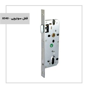 قفل سوئیچی